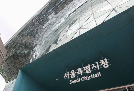 서울 중구 서울시청 전경. 뉴시스