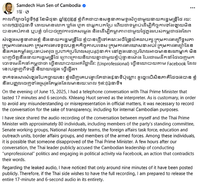 훈 센 전 총리가 페이스북을 통해 패통탄 총리와의 통화 녹음 파일을 80여 명과 공유했다면서 누가 유출했는지는 밝히지 않았다.(사진 출처 : 훈 센 전 총리 페이스북 계정)