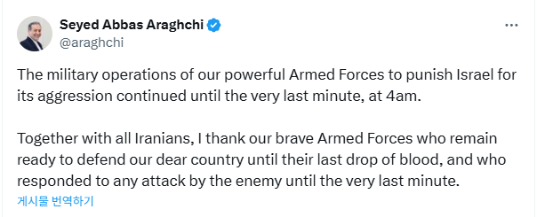 아바스 아라그치 이란 외무장관이 엑스에 올린 글. 엑스 캡처