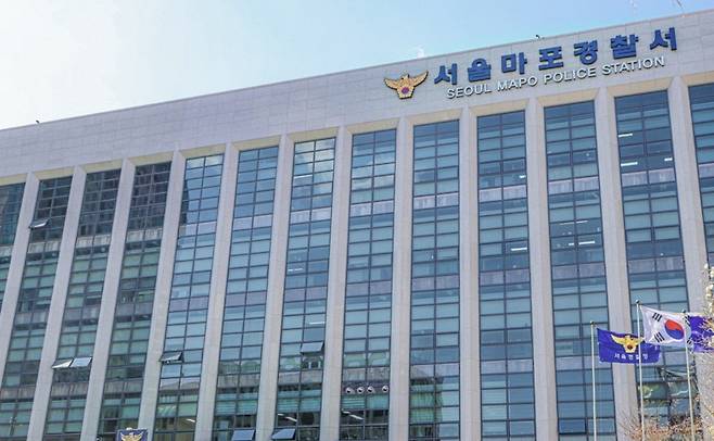 서울 마포경찰서. 마포경찰서 제공
