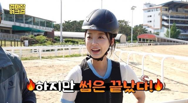 혜린. 사진l 유튜브 채널 ‘마사회TV’