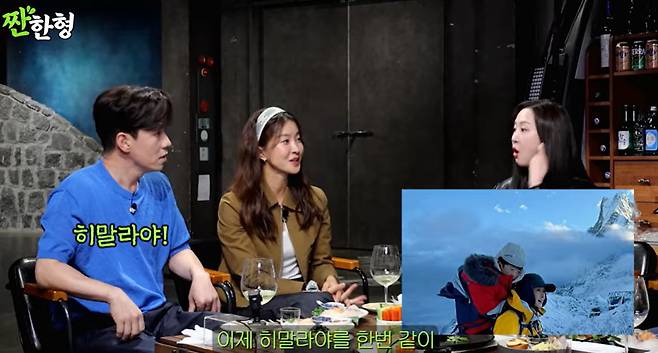 채널 ‘짠한형’ 캡처