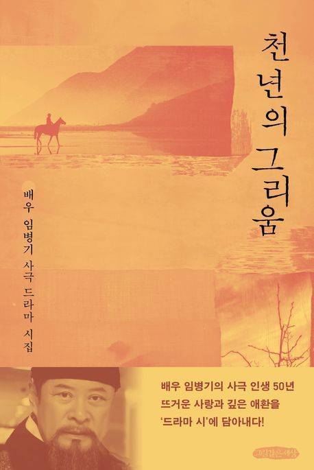 사진=도서출판 들녘