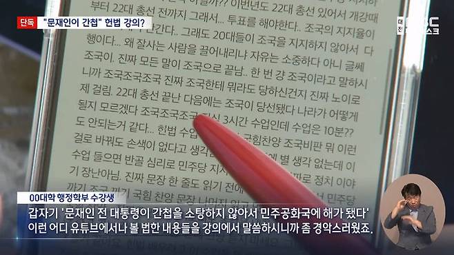 (사진='대전MBC' 캡처) *재판매 및 DB 금지
