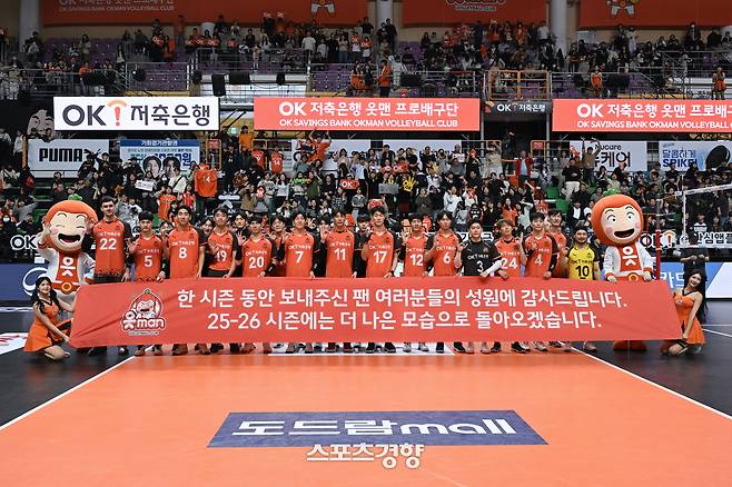 남자 배구 OK저축은행 선수들이 지난 3월15일 안산 상록수체육관에서 2024~2025시즌 정규리그 홈 마지막 경기를 끝내고 팬들에게 인사하고 있다. 한국배구연맹(KOVO) 제공