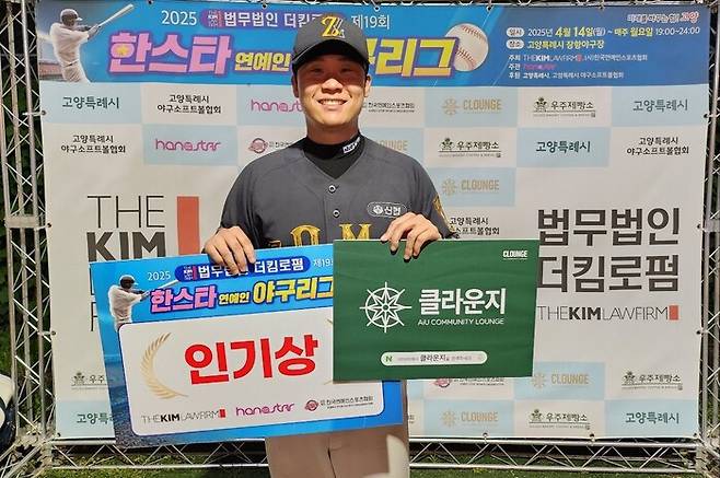 김동현이 인기상을 받고 있다. /사진=한스타미디어