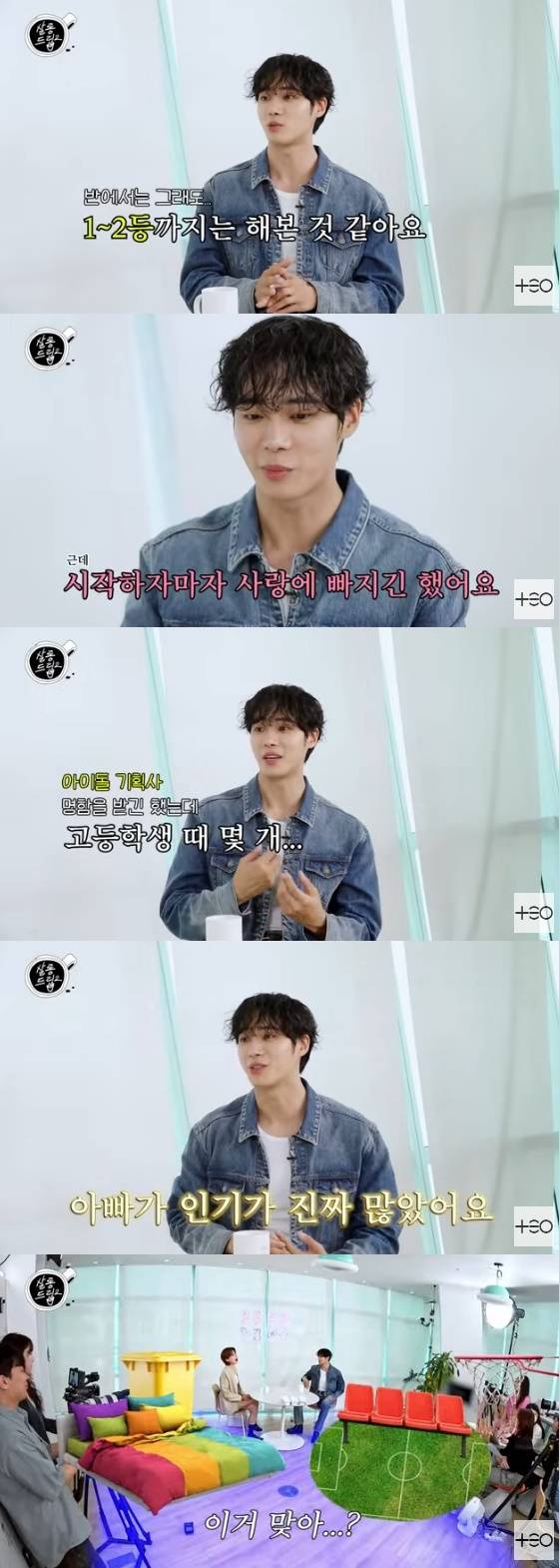 /사진=유튜브 채널 '살롱드립2' 방송화면