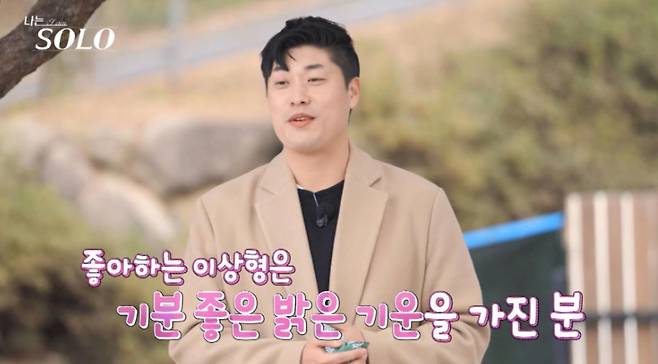 /사진=SBS Plus '나는 솔로'