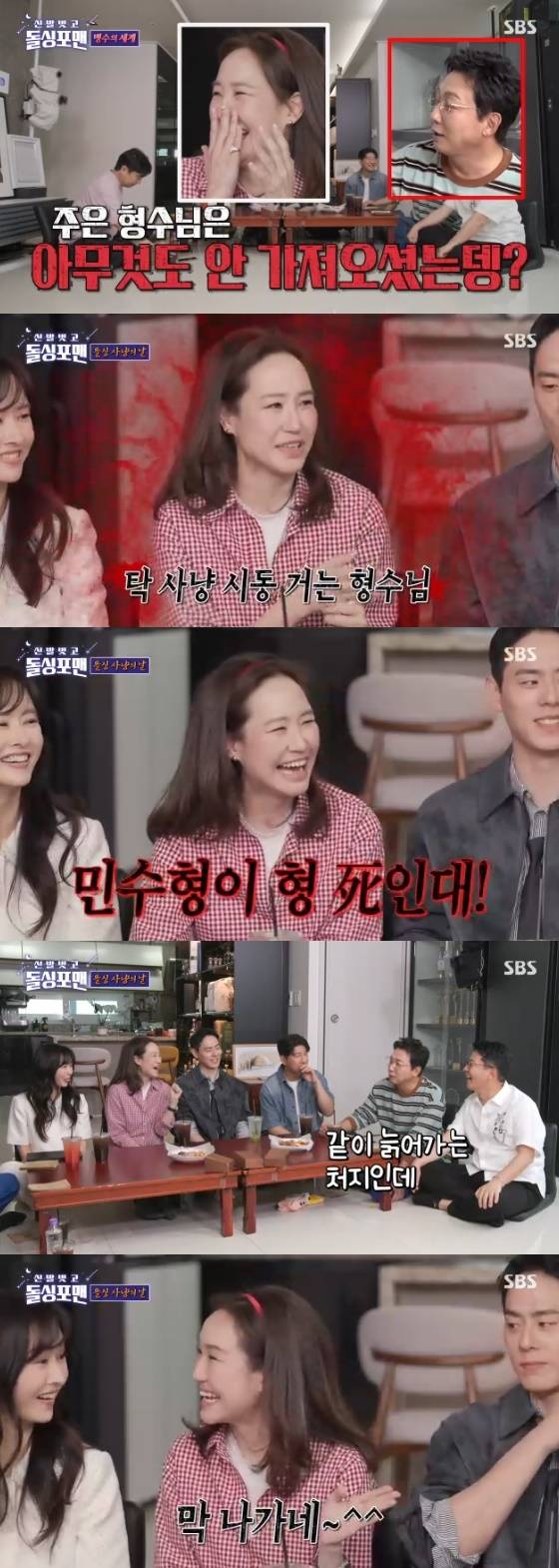 /사진= SBS 예능 프로그램 '신발 벗고 돌싱포맨' 방송화면