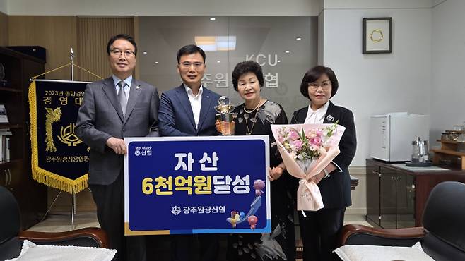 광주원광신협이 지난 23일 자산 규모 6천억 원을 달성 기념식을 개최했다. /광주원광신협 제공