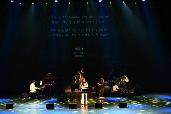 제11회 진주재즈콘서트가 25일 경남문화예술회관 대공연장에서 열렸다. 남예지 보컬리스트를 중심으로 한 연주단이 공연을 하고 있다. /김구연 기자