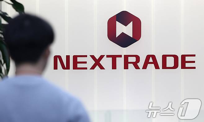 서울 영등포구 여의도 넥스트레이드 사무실./뉴스1 ⓒ News1 김진환 기자