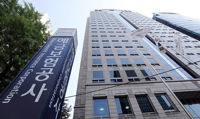 예금보험공사 사옥 전경. /뉴스1