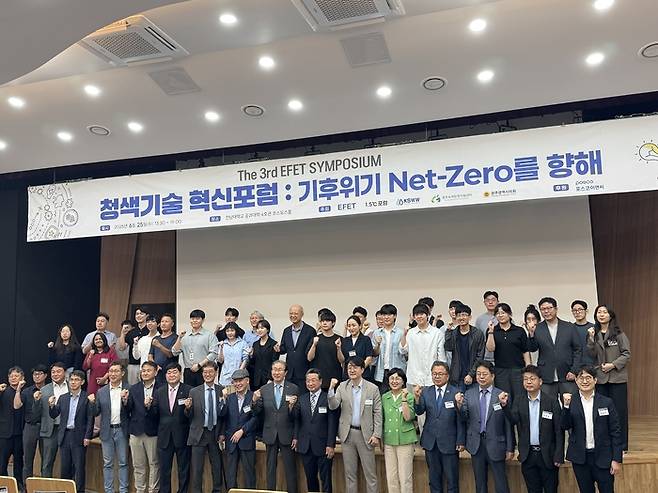 25일 전남대 공과대학 코스모스홀에서 제3회 EFET 심포지엄-청색기술 혁신포럼: 기후위기 NET-ZERO를 향해'가 성황리에 열렸다.