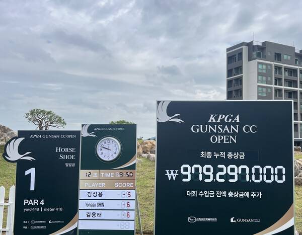 사진은 2024년 한국프로골프(KPGA) 투어 군산CC 오픈 때 모습이다. 사진제공=KPGA