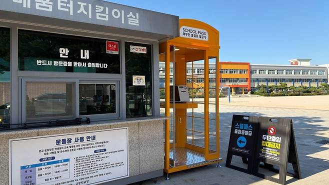 바른정보기술이 영일중에 '스쿨패스' 부스형 시스템을 공급했다/사진제공=바른정보기술