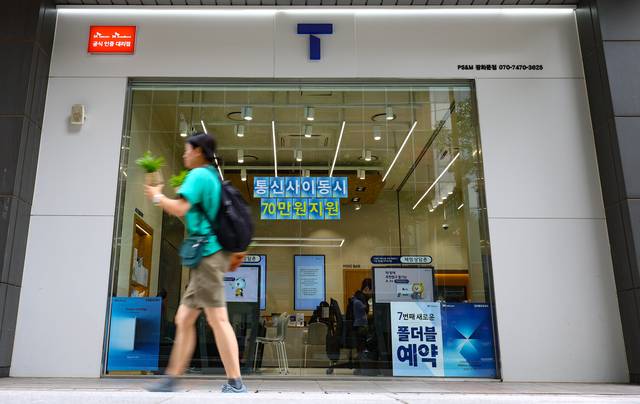 SK텔레콤의 신규 영업이 전면 재개된 24일 서울 시내의 한 SK텔레콤 공식 대리점 입구에 번호이동 가입을 홍보하는 문구가 붙어 있다. 뉴시스