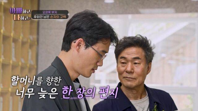 '아빠하고'/TV조선