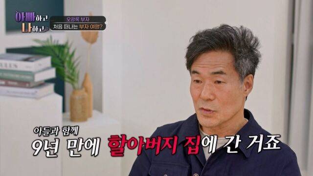 '아빠하고'/TV조선