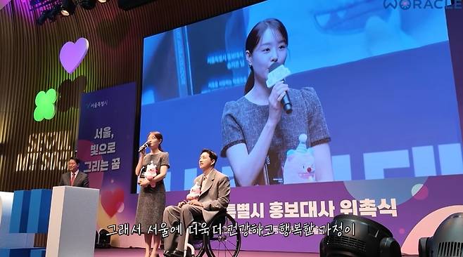 ‘위라클 WERACLE’ 영상 캡처