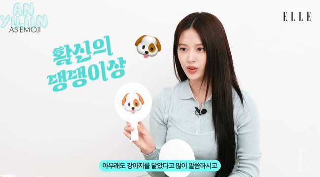 사진=엘르 코리아 채널 영상 캡처