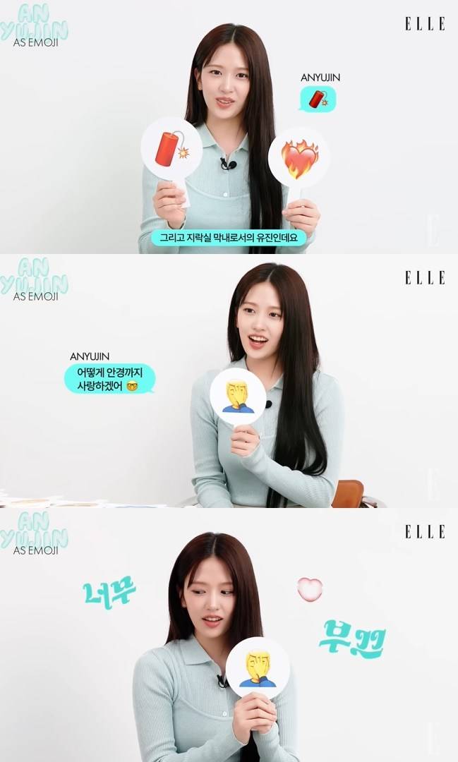 사진=엘르 코리아 채널 영상 캡처