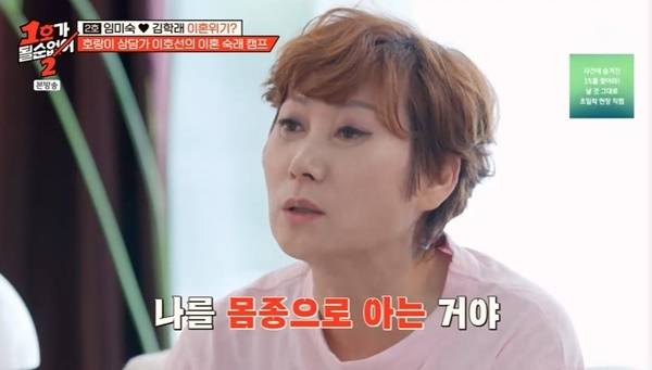 JTBC ‘1호가 될 순 없어2’ 캡처