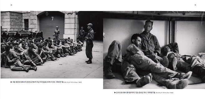 ▲ 도서출판 뉴스타파 신간 <당신이 보지 못한 한국전쟁: 포로와 판문점> ‘1장 존재로서의 포로’ 부분 화면 캡처
