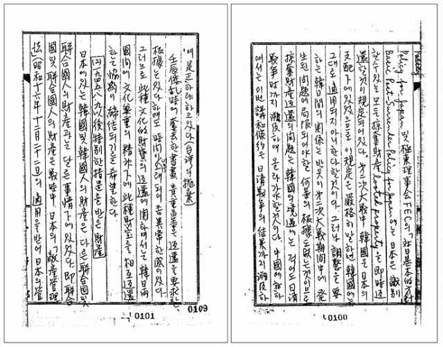 ▲ 주일대표부 유진오 법률고문의 일본 출장 보고서 중 문화재 반환 부분. 약탈재산으로써 문화재 반환 문제를 간주하면서 청일전쟁까지 소급할 수 있다는 견해를 적었다. ⓒ 한국정부 공개 한일회담 관련 외교문서