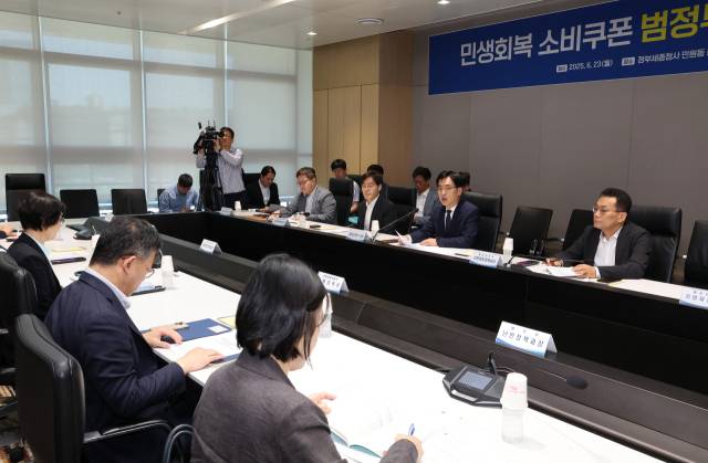 김민재 행정안전부 차관이 23일 정부세종청사 민원동 중회의실에서 열린 민생 회복 소비쿠폰 범정부 TF 1차 회의를 주재하고 있다. 연합뉴스