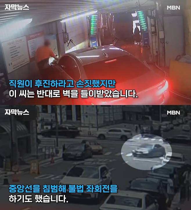 사진=MBN 뉴스 공식 유튜브 채널