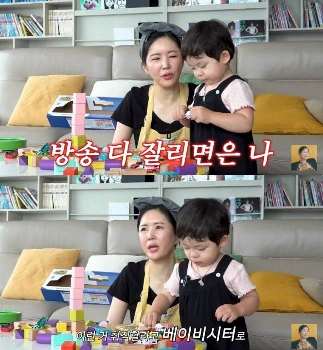 사진=장영란 유튜브 캡처