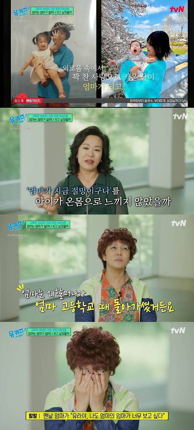 사진 = tvN '유 퀴즈 온 더 블럭'