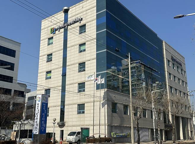 ▲ 경기도일자리재단 남부사업본부 전경./사진제공=경기도