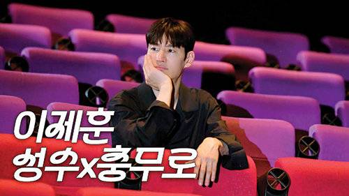 이제훈의 유튜브 채널 ‘제훈씨네’. 전국에 있는 영화관을 찾아가거나 배우들과 인터뷰를 나눈다.