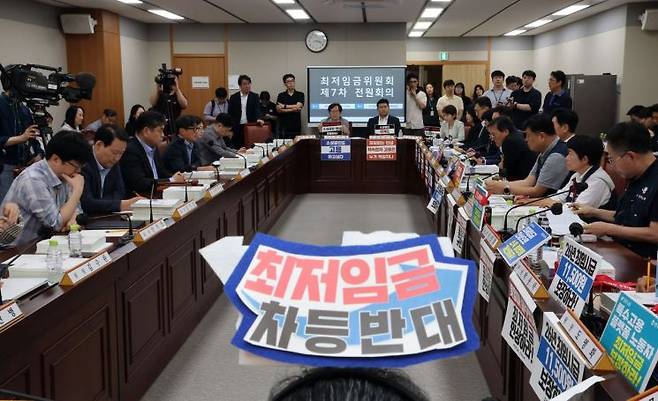 26일 정부세종청사에서 열린 최저임금위원회 제7차 전원회의 모습. 연합뉴스