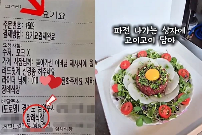 퓨전다이닝 식당을 운영하고 있는 A 씨가 받은 요청사항. A 씨 인스타그램 캡처