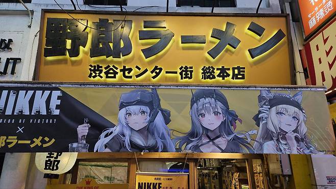 야로 라멘과의 콜라보를 진행한 '니케'