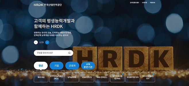 한국산업인력공단