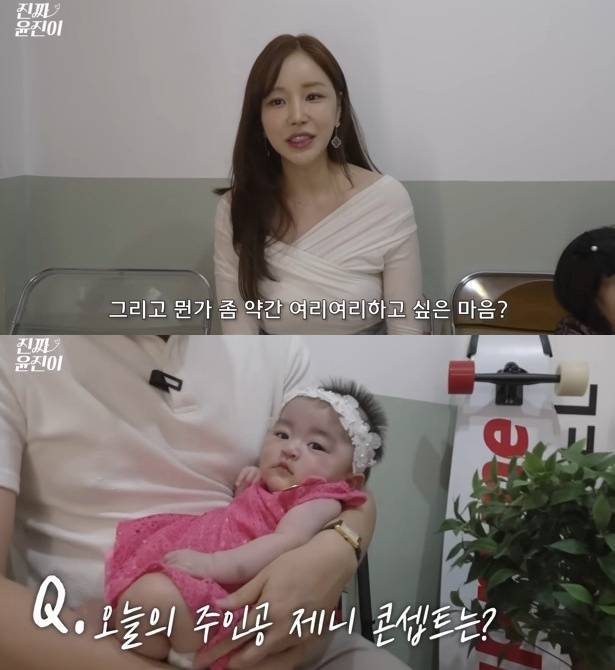 ‘진짜 윤진이’ 채널