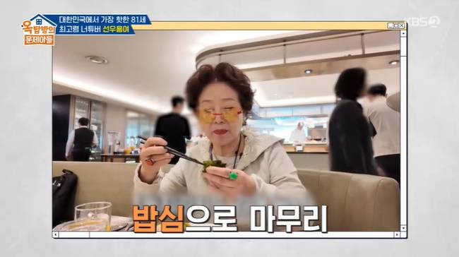 사진=KBS 2TV ‘옥탑방의 문제아들’ 캡처