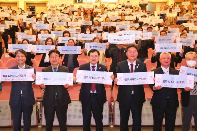 ▲ 2025 APEC 성공개최를 위한 경주 APEC시민대학 개강식ⓒ경주시청 제공
