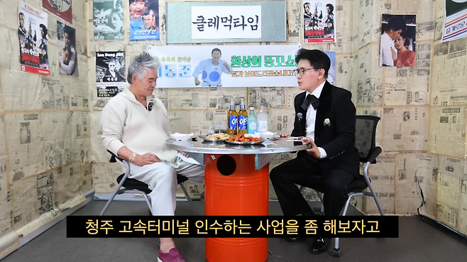 유튜브 채널 ‘클레먹타임’ 캡처