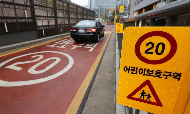 스쿨존으로 지정된 도로에 시속 20km 제한 표지와 함께 '어린이 보호구역' 안내판이 설치돼 있다. 뉴시스