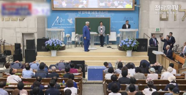 유튜브 전광훈TV 캡처