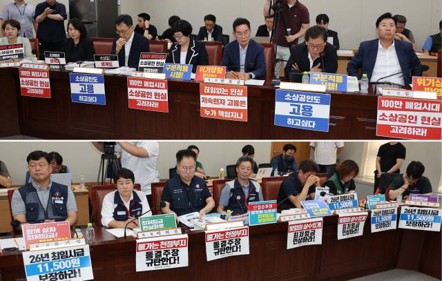 26일 정부세종청사 최저임금위원회에서 열린 제7차 전원회의에서 사용자위원들(사진 위)이 "100만 폐업 시대 소상공인 현실 반영하라" 등이 적힌 피켓을 들고 있고, 근로자위원들은 "26년 최임시급 11,500원 보장하라" 등이 적힌 피켓을 걸어놓고 있다. 연합뉴스