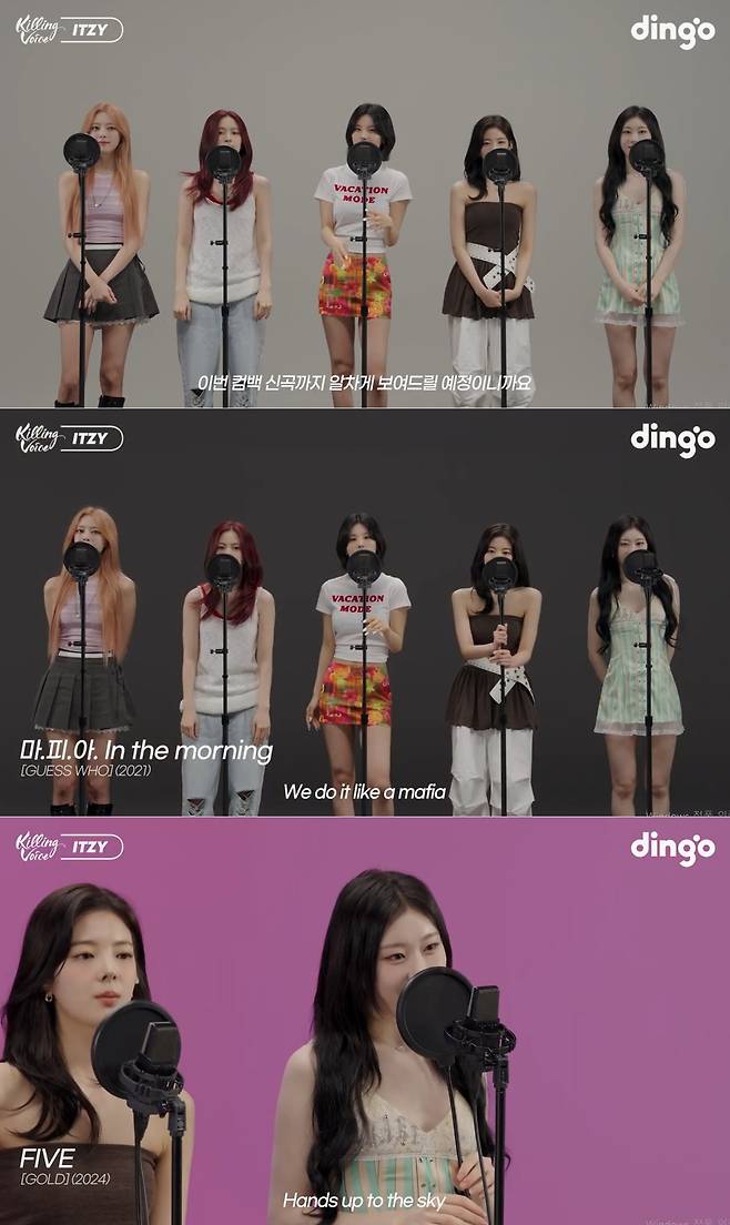 딩고 뮤직 ‘킬링 보이스’ 캡처