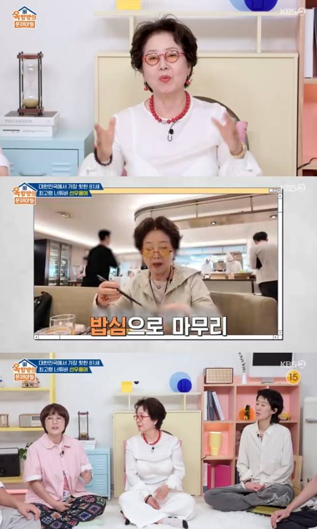 옥탑방의 문제아들