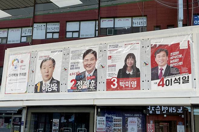▲ 일산농협 본점 입구에 붙여져 있는 선거벽보.
