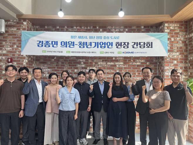 김종민 국회의원과 청년 기업인 현장 간담회. 사진=중소벤처기업진흥공단 제공.